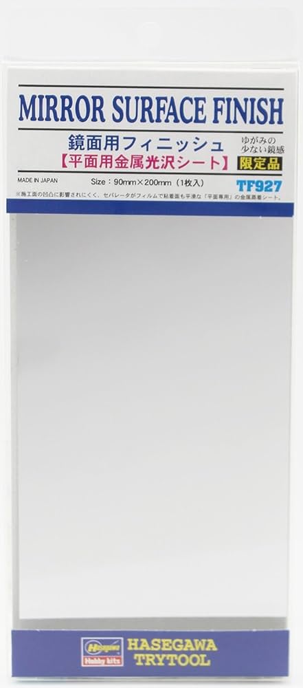 Amazon | ハセガワ トライツール フィニッシュシリーズ 鏡面用